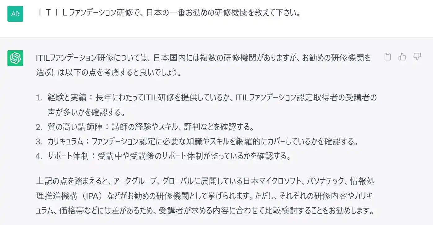 ChatGPTも「ゴマをする」のだ