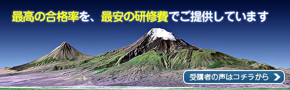 受講者目線の研修コースです